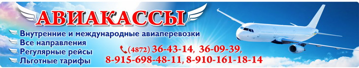 Касса авиабилетов казань адреса билет на самолет с москвы до ульяновска